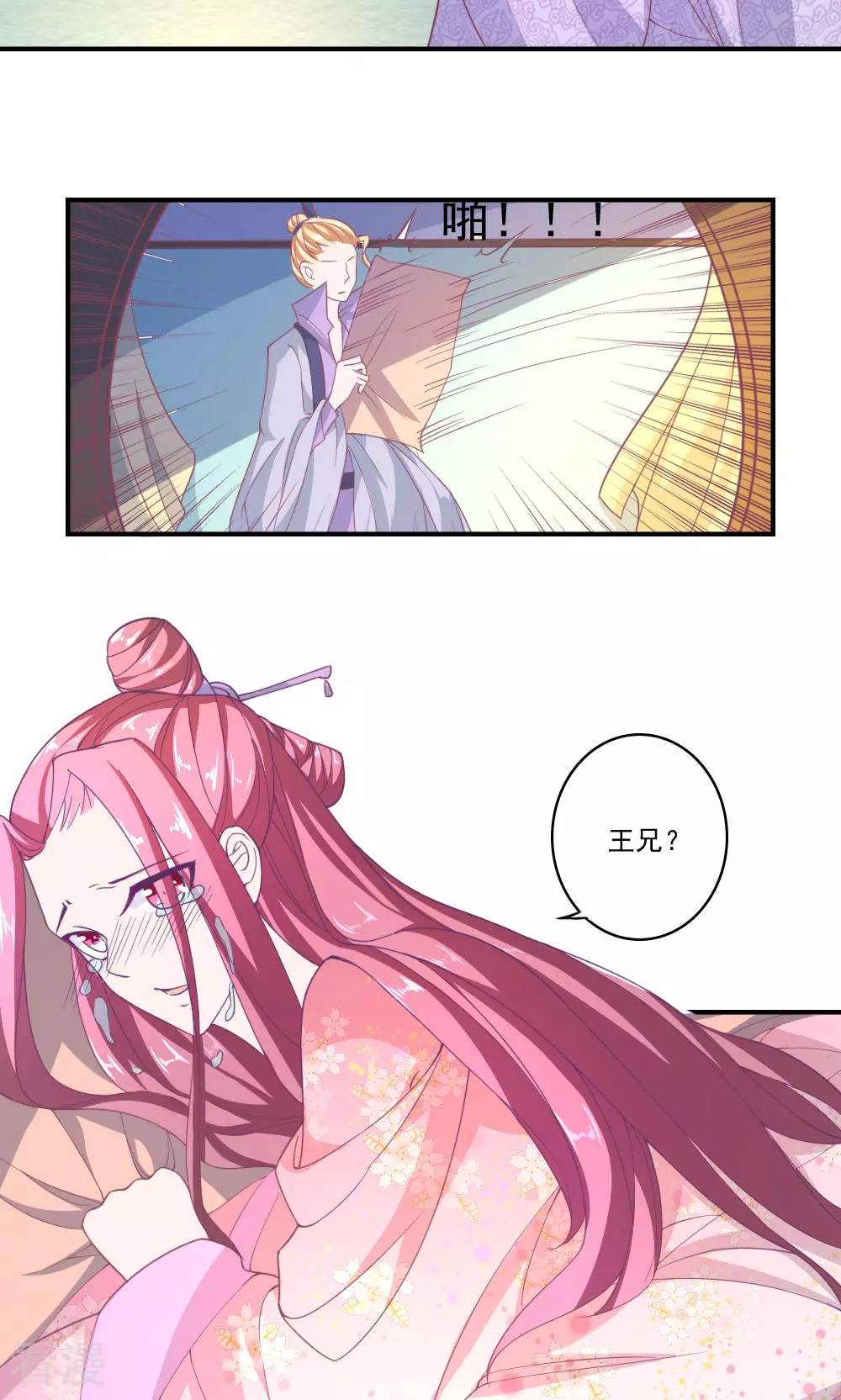 第67话 卿卿为何拒朕于千里之外-第70话