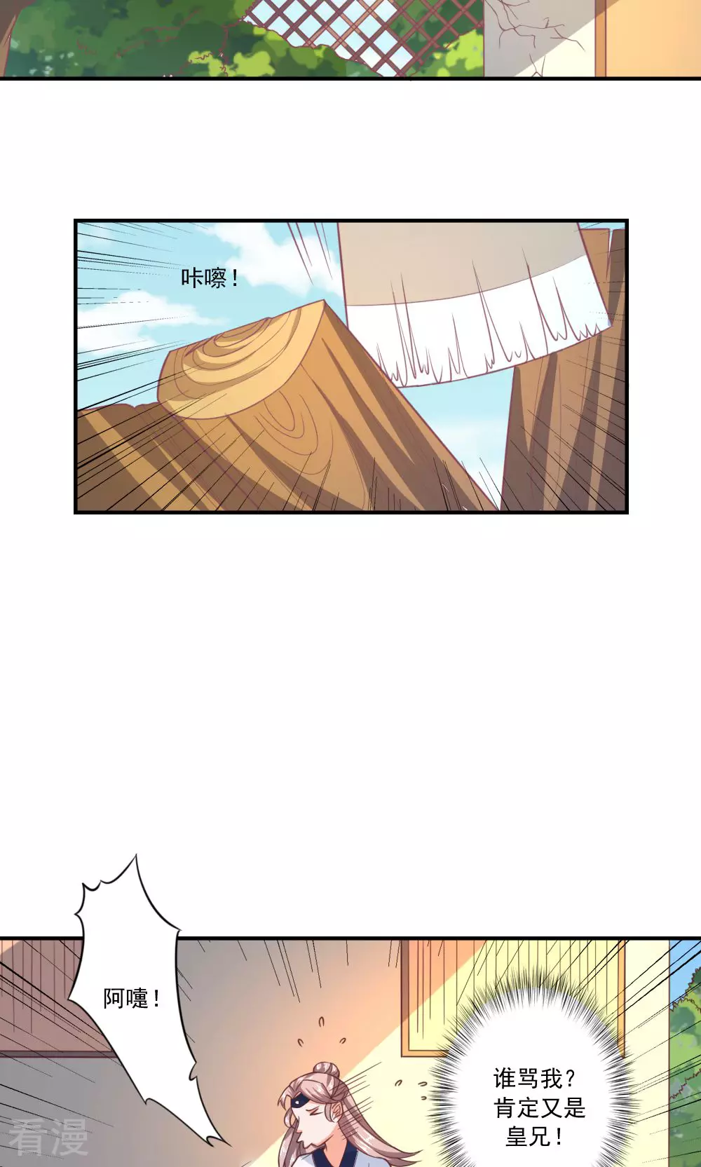 第67话 卿卿为何拒朕于千里之外-第70话