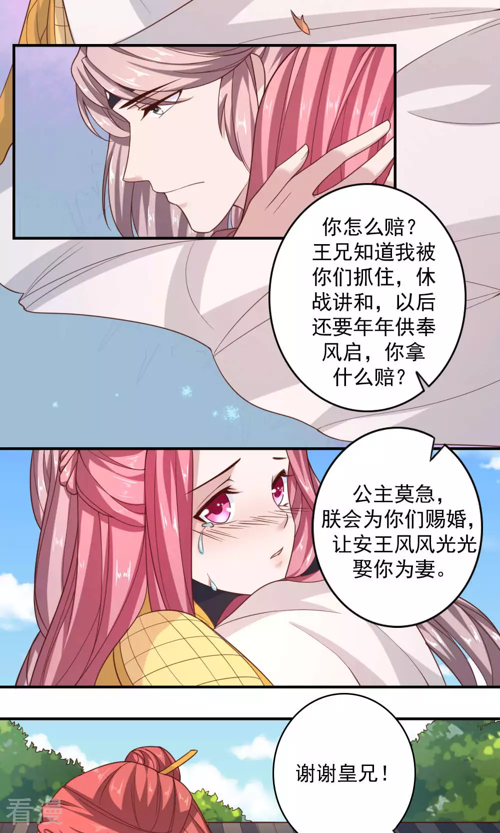 最终话 最终话-第72话