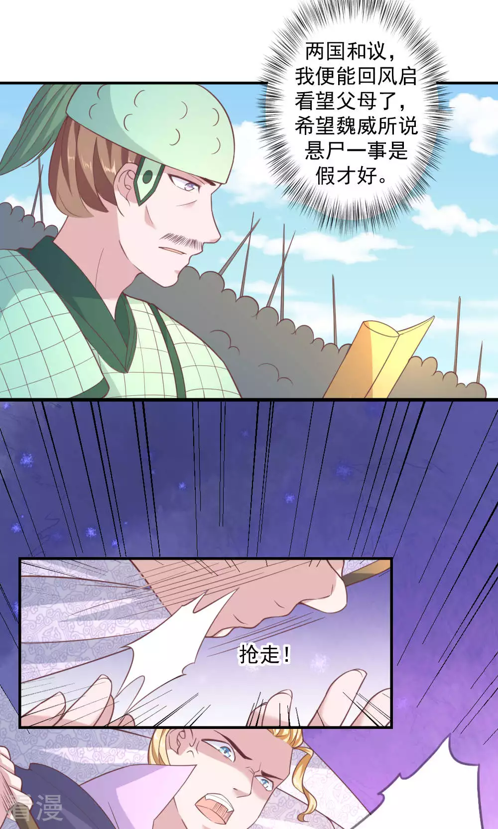 最终话 最终话-第72话