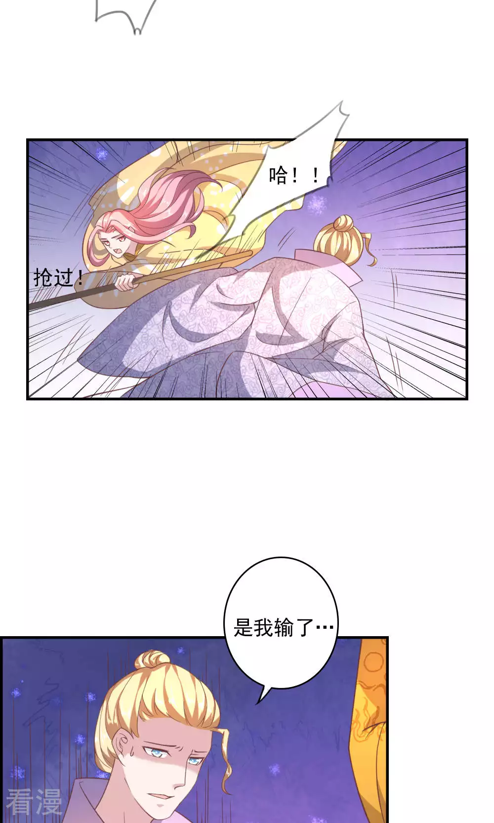 最终话 最终话-第72话