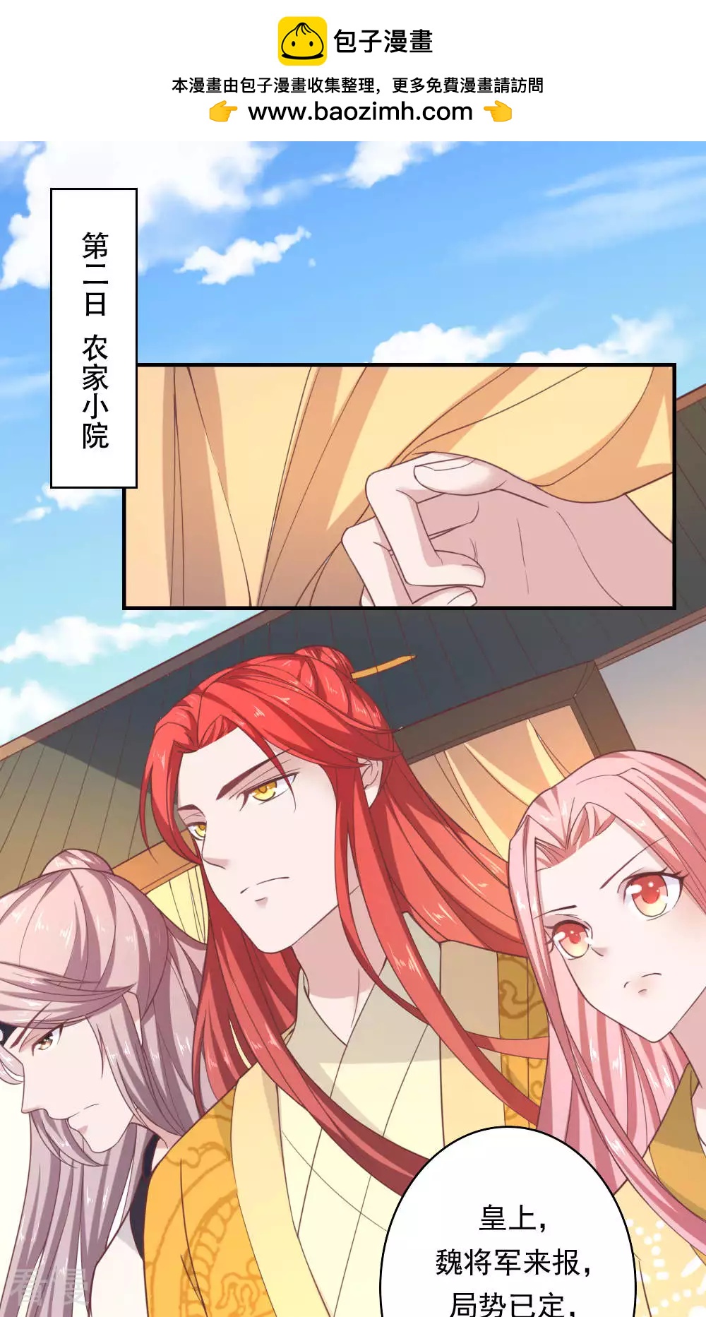 最终话 最终话-第72话