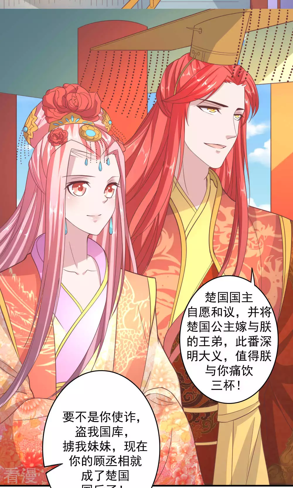 最终话 最终话-第72话