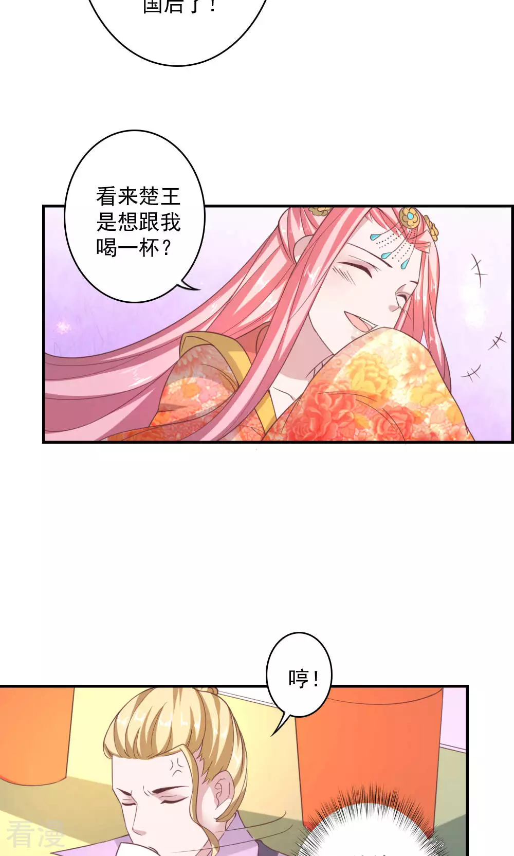 最终话 最终话-第72话