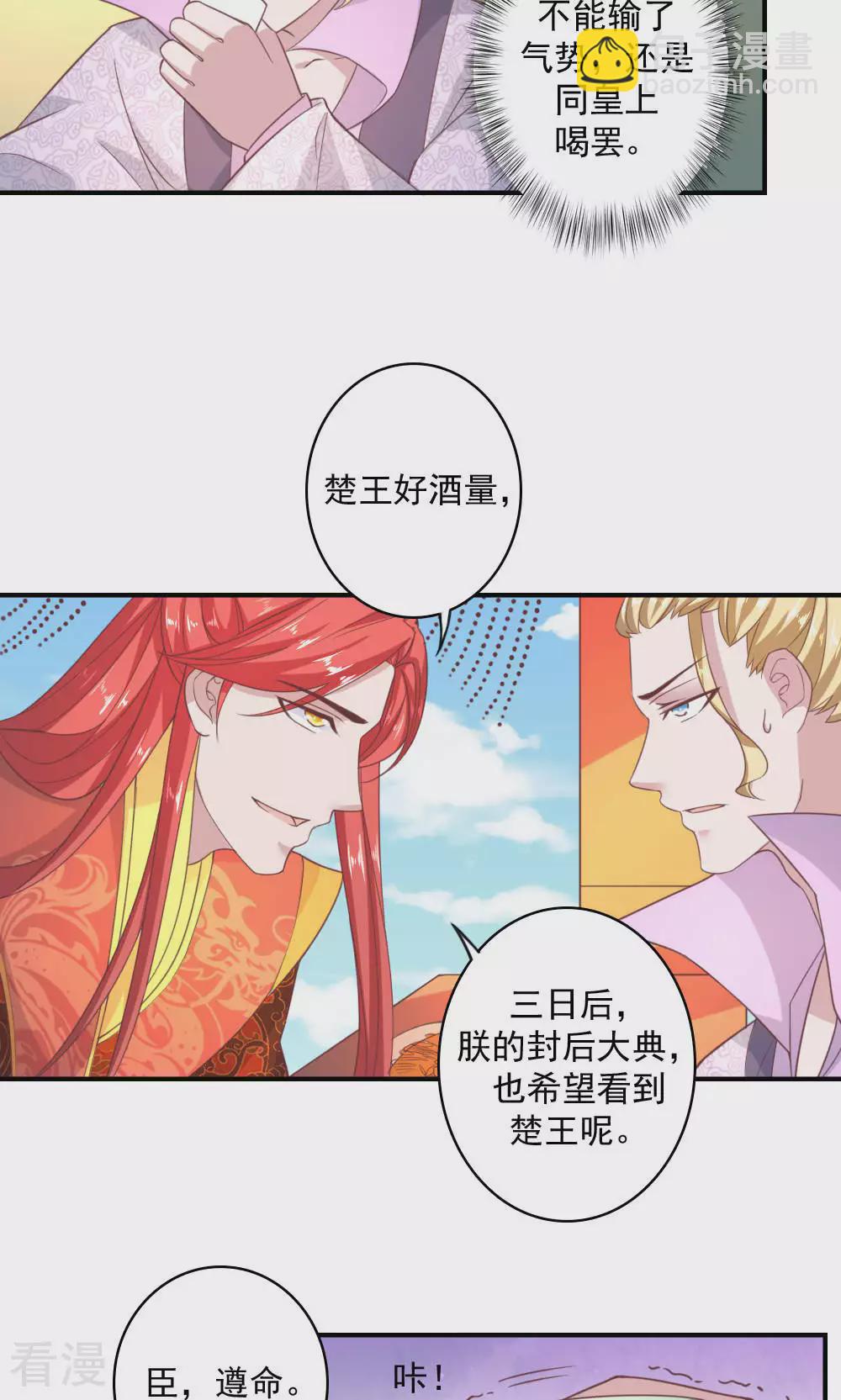 最终话 最终话-第72话