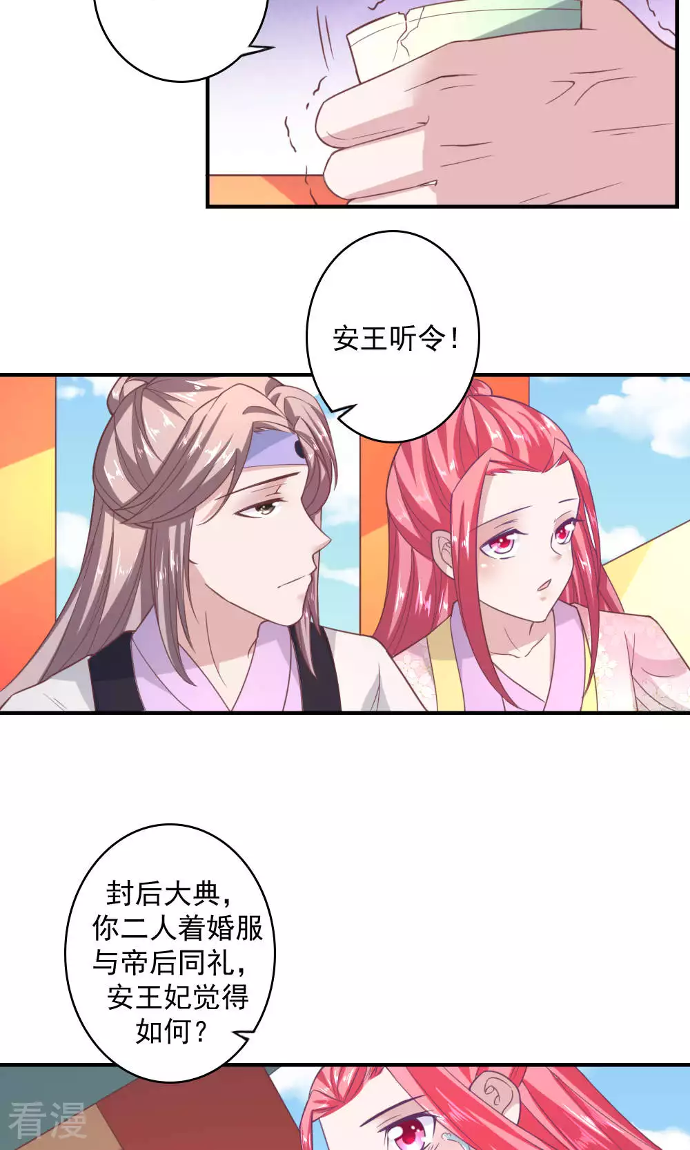 最终话 最终话-第72话