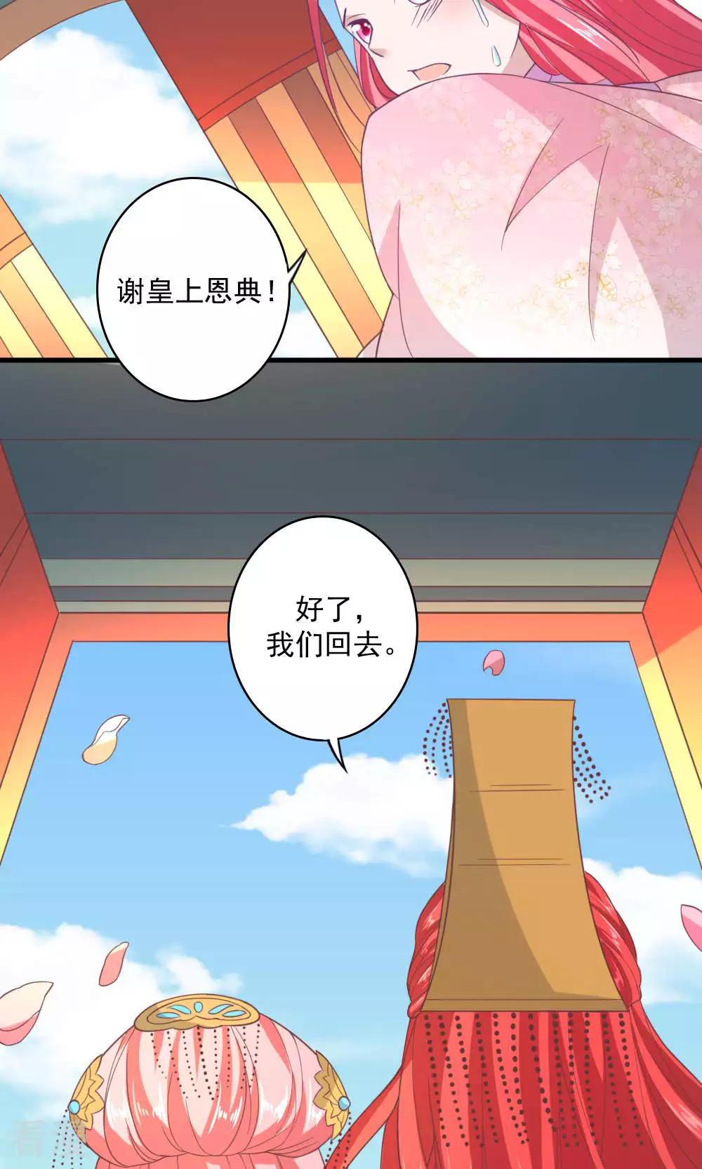 最终话 最终话-第72话