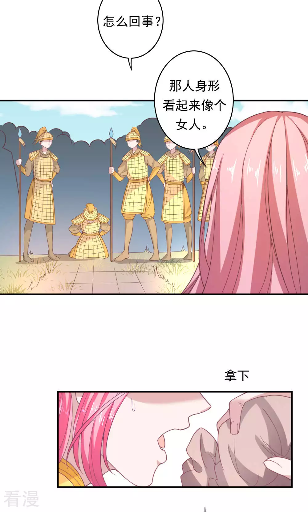 最终话 最终话-第72话