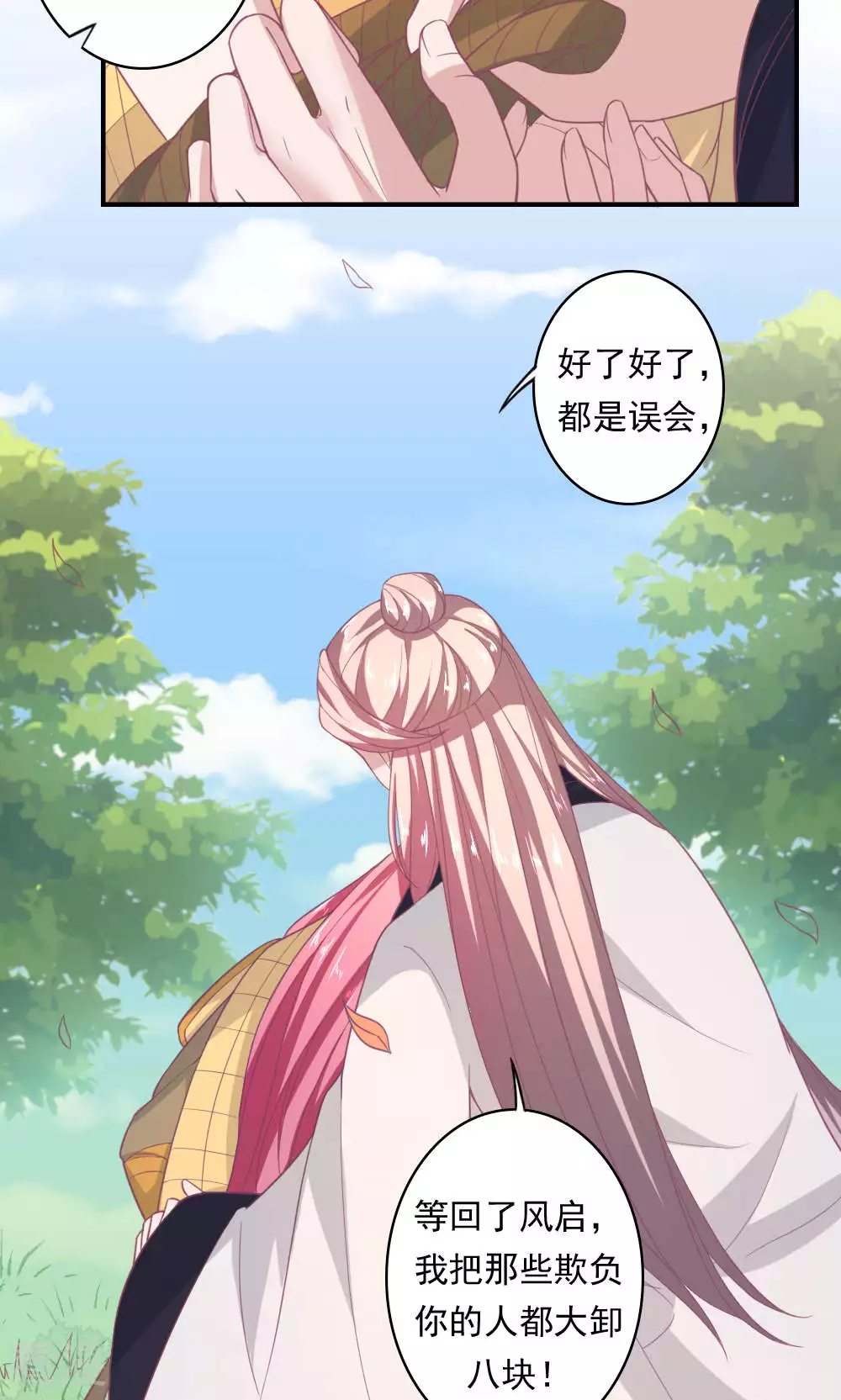 最终话 最终话-第72话