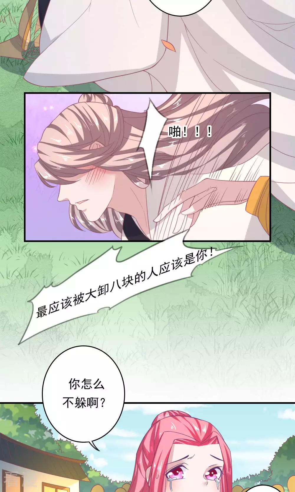 最终话 最终话-第72话