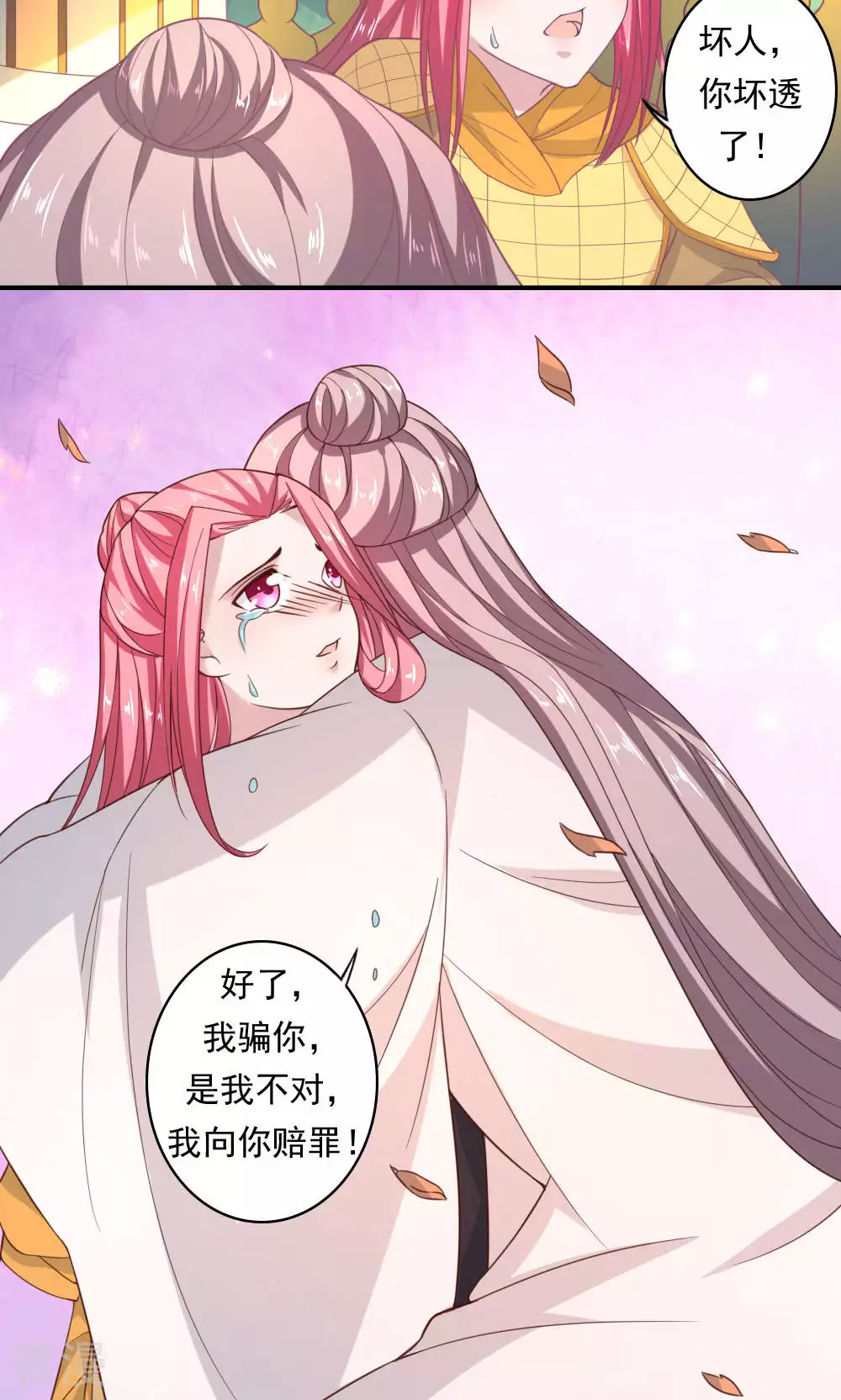 最终话 最终话-第72话