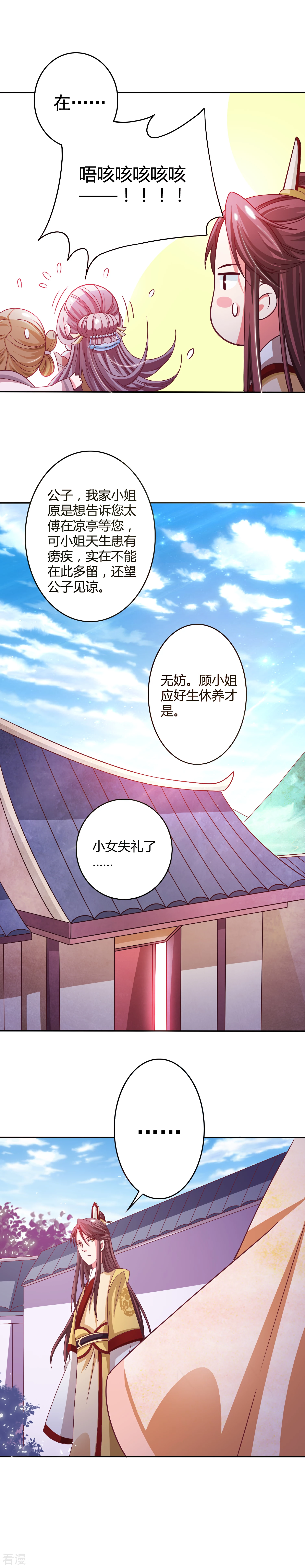 第9话 得允科考-第10话