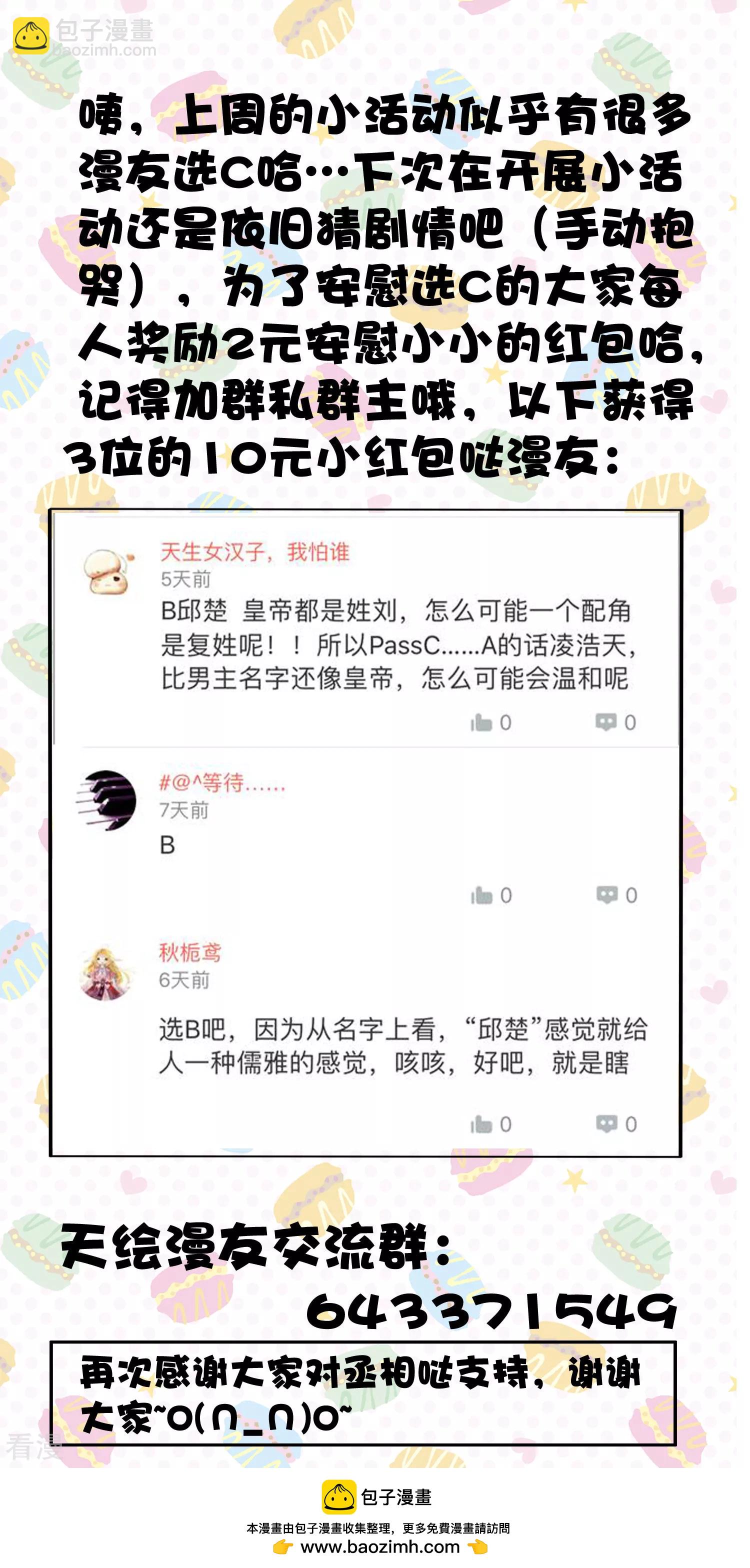 第9话 得允科考-第10话