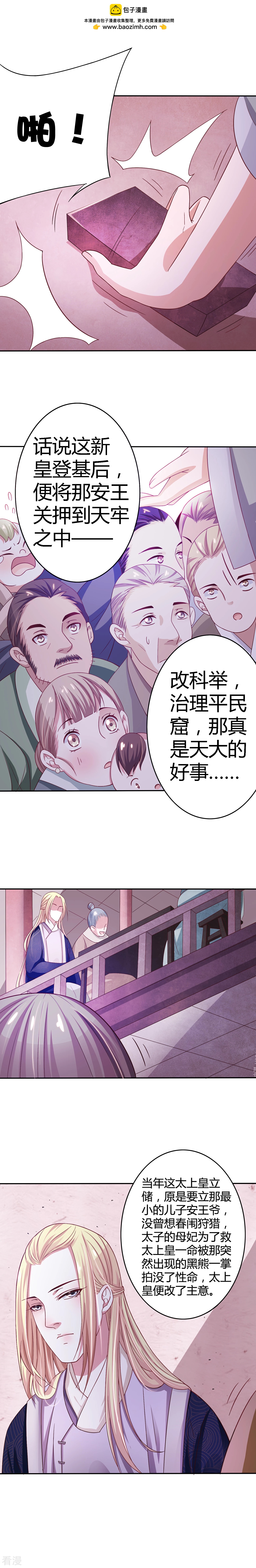 第9话 得允科考-第10话