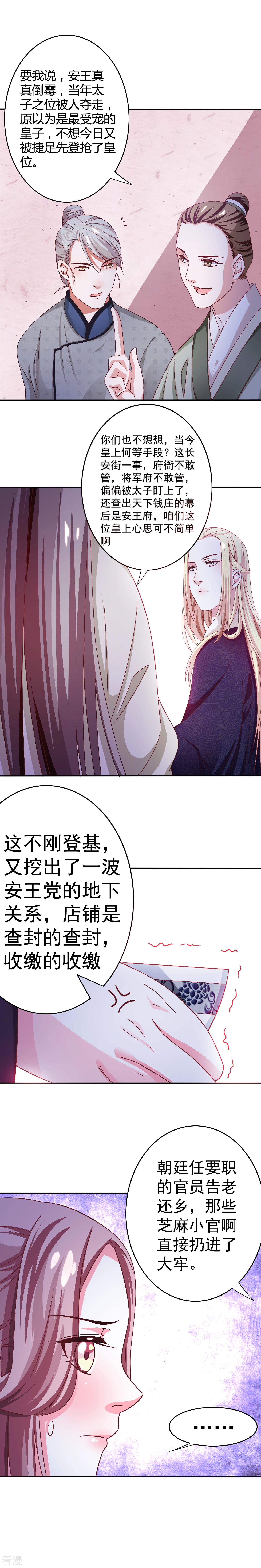 第9话 得允科考-第10话