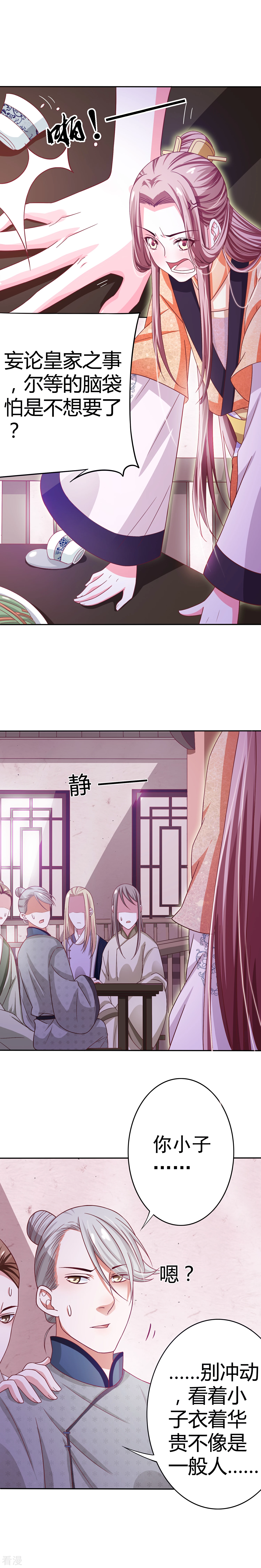 第9话 得允科考-第10话