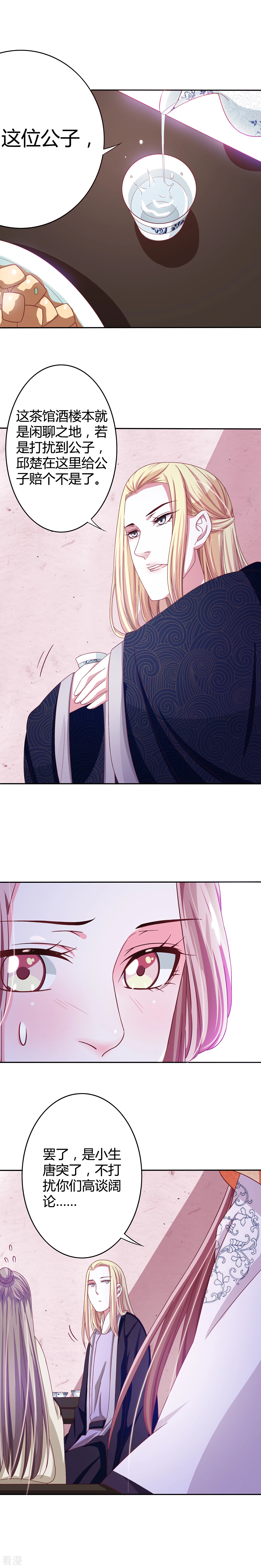 第9话 得允科考-第10话