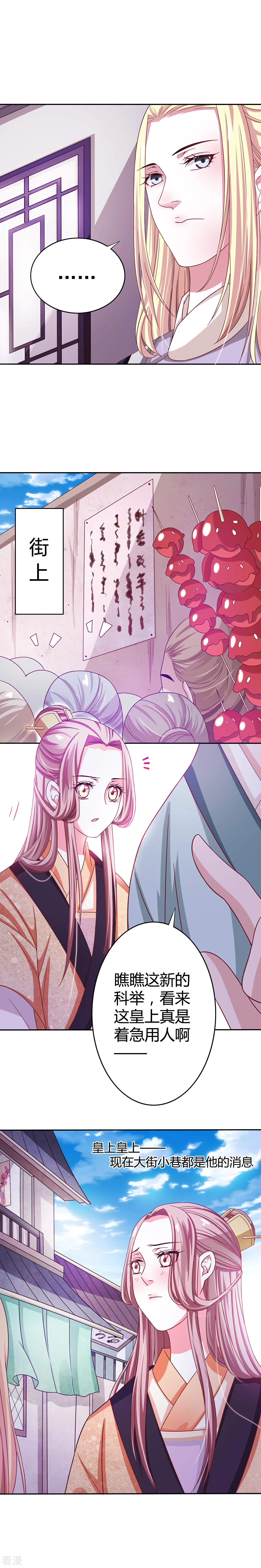 第9话 得允科考-第10话