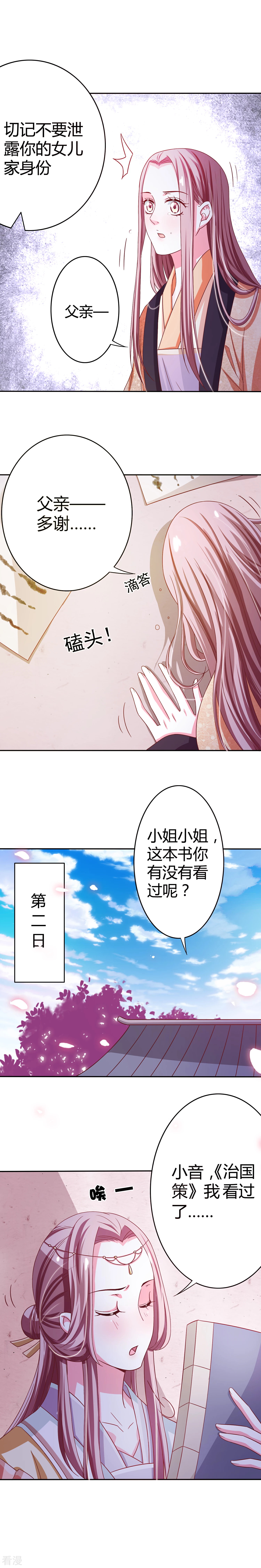 第9话 得允科考-第10话