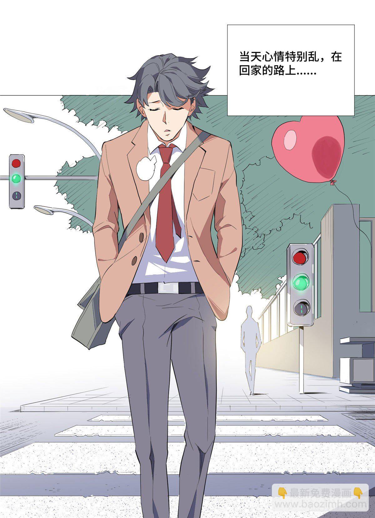 01 异能(1/2)-第2话