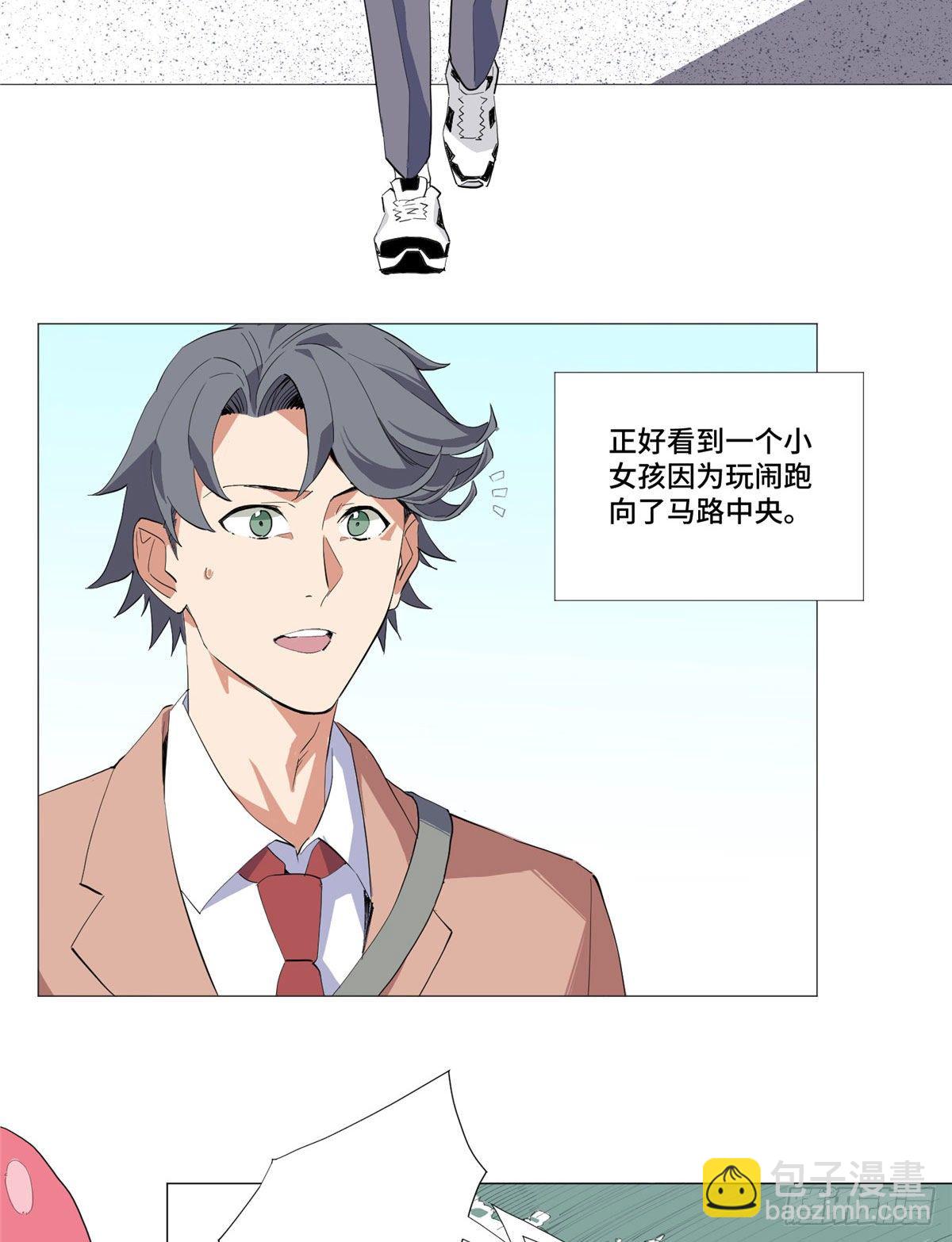 01 异能(1/2)-第2话