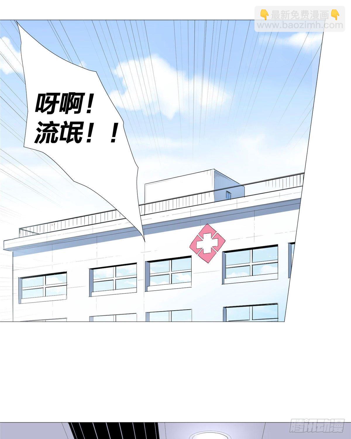 01 异能(1/2)-第2话