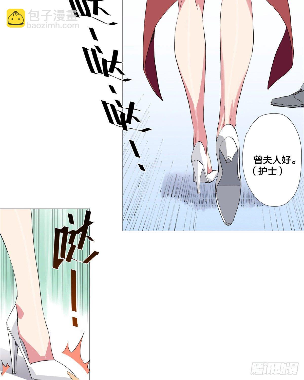 01 异能(1/2)-第2话