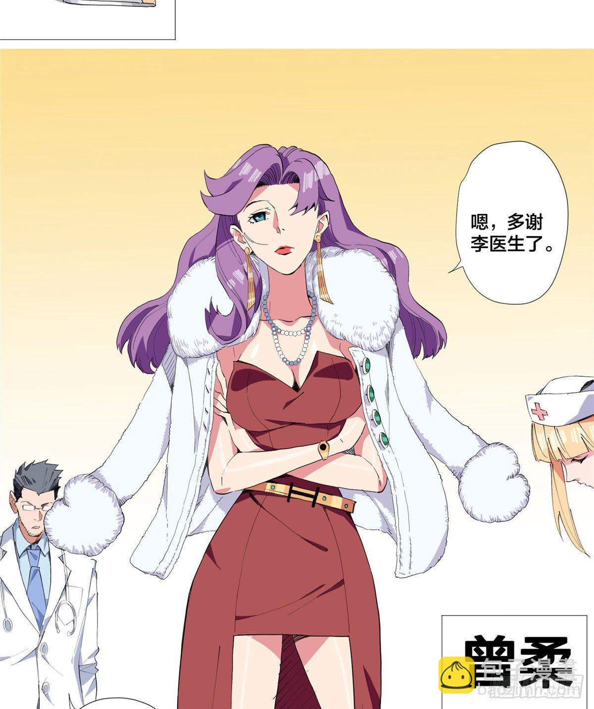 01 异能(1/2)-第2话