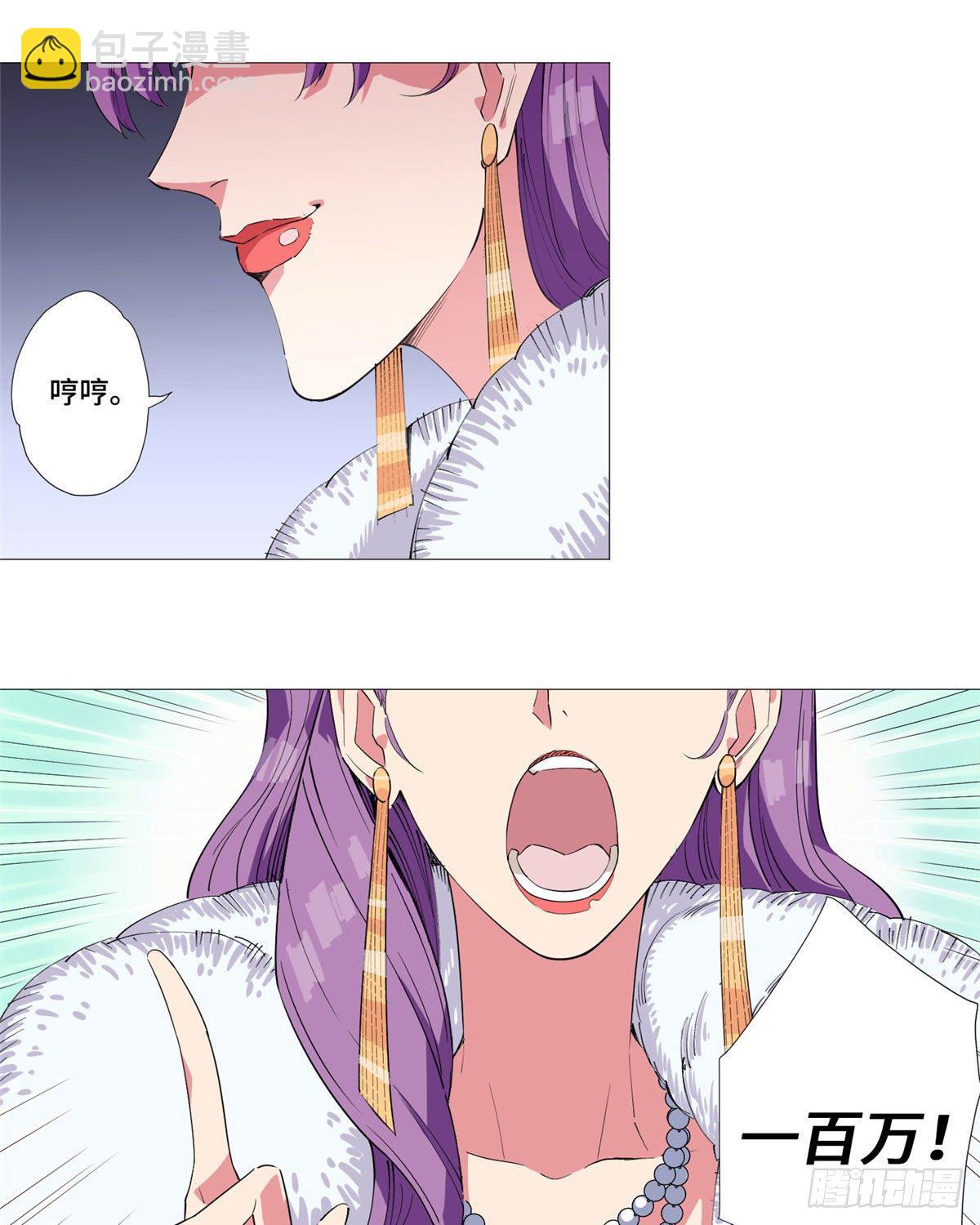 01 异能(1/2)-第2话