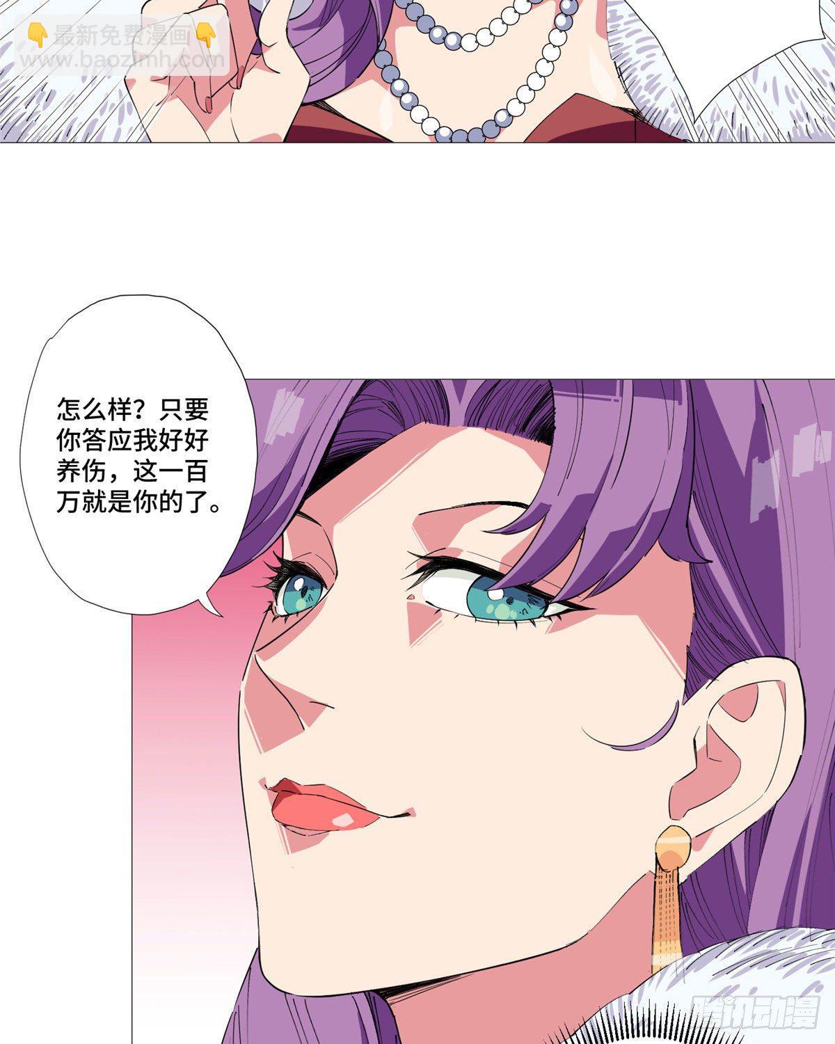 01 异能(1/2)-第2话