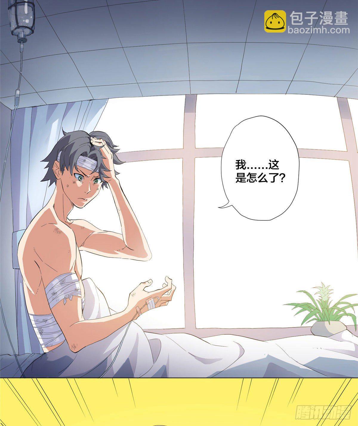 01 异能(1/2)-第2话