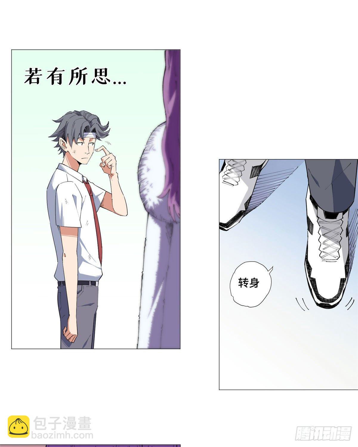 01 异能(1/2)-第2话