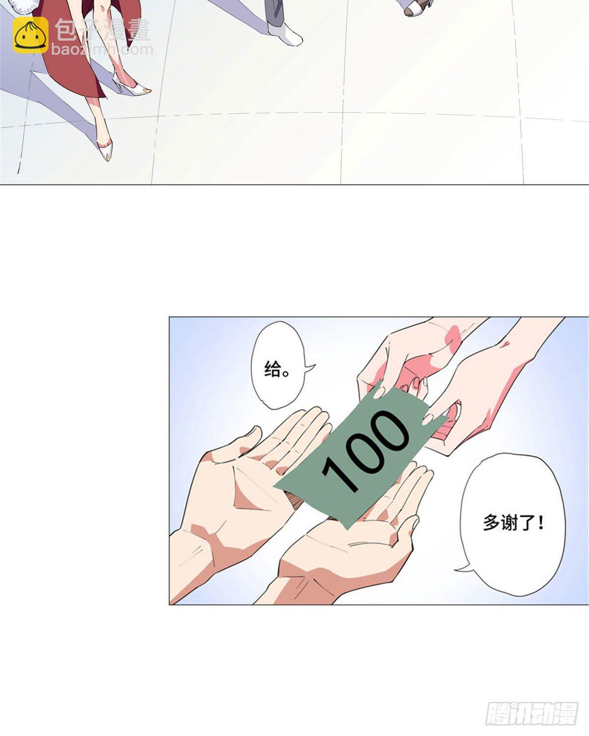 01 异能(1/2)-第2话