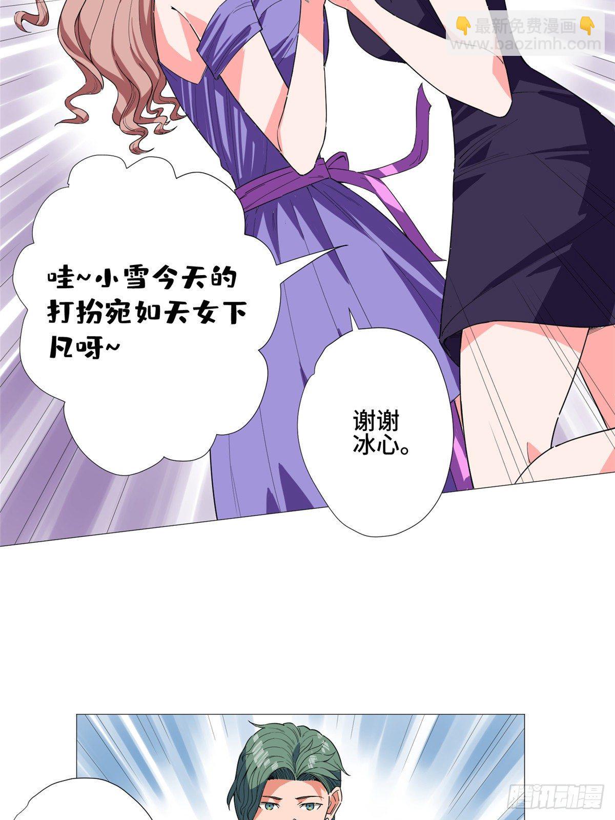 11 表姐生日(1/2)-第12话