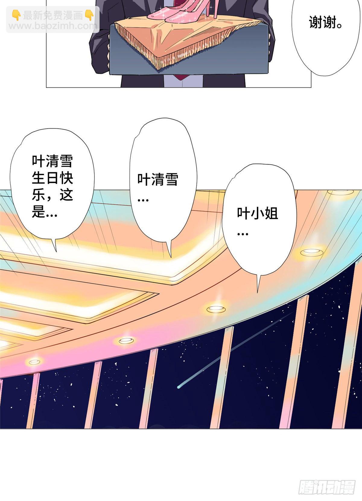 11 表姐生日(1/2)-第12话