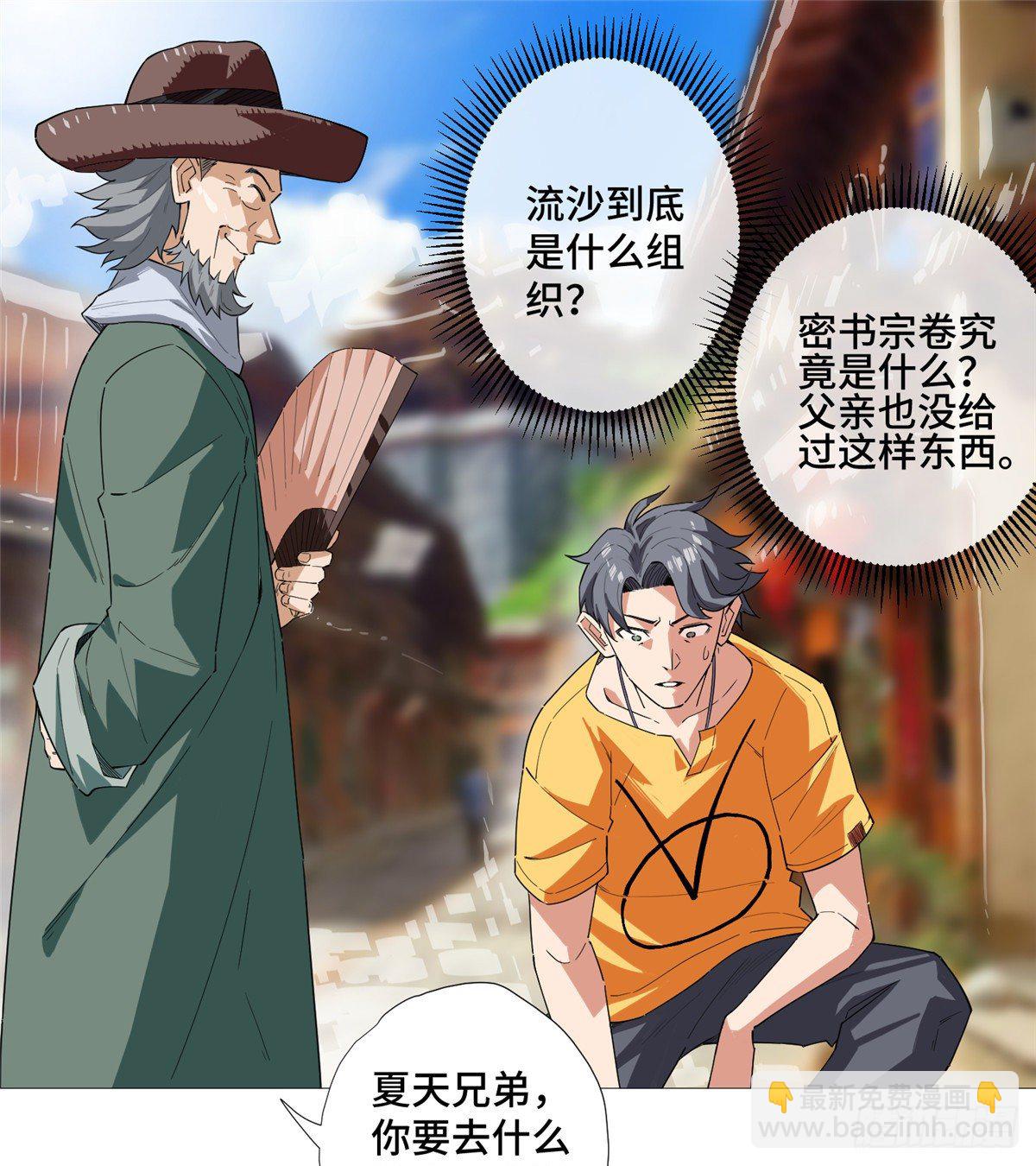 11 表姐生日(1/2)-第12话