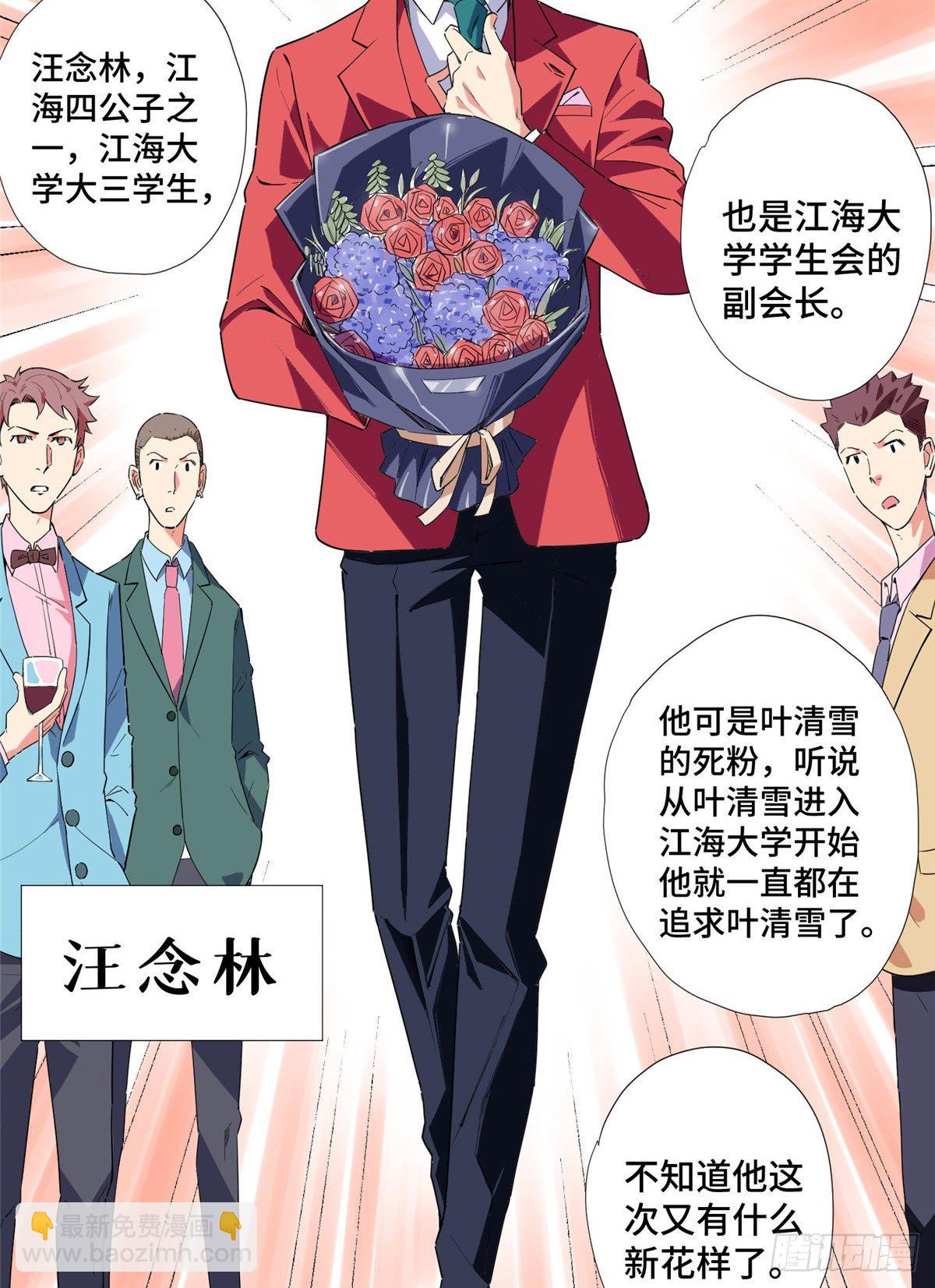 11 表姐生日(1/2)-第12话