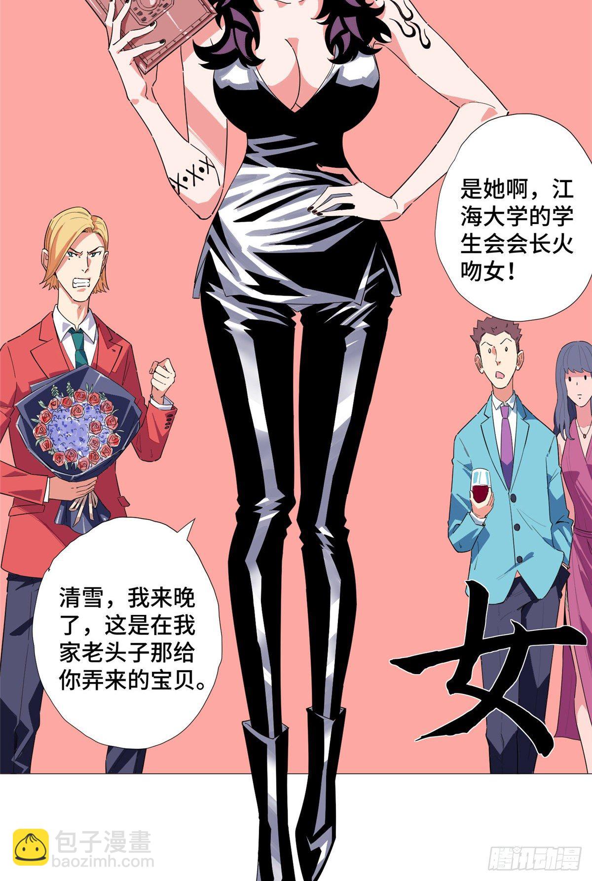 11 表姐生日(1/2)-第12话