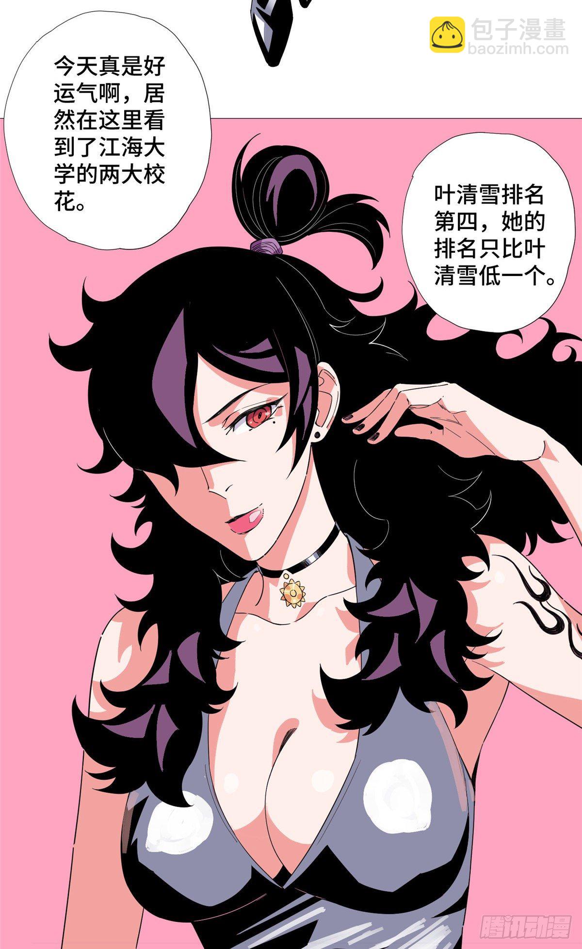 11 表姐生日(1/2)-第12话