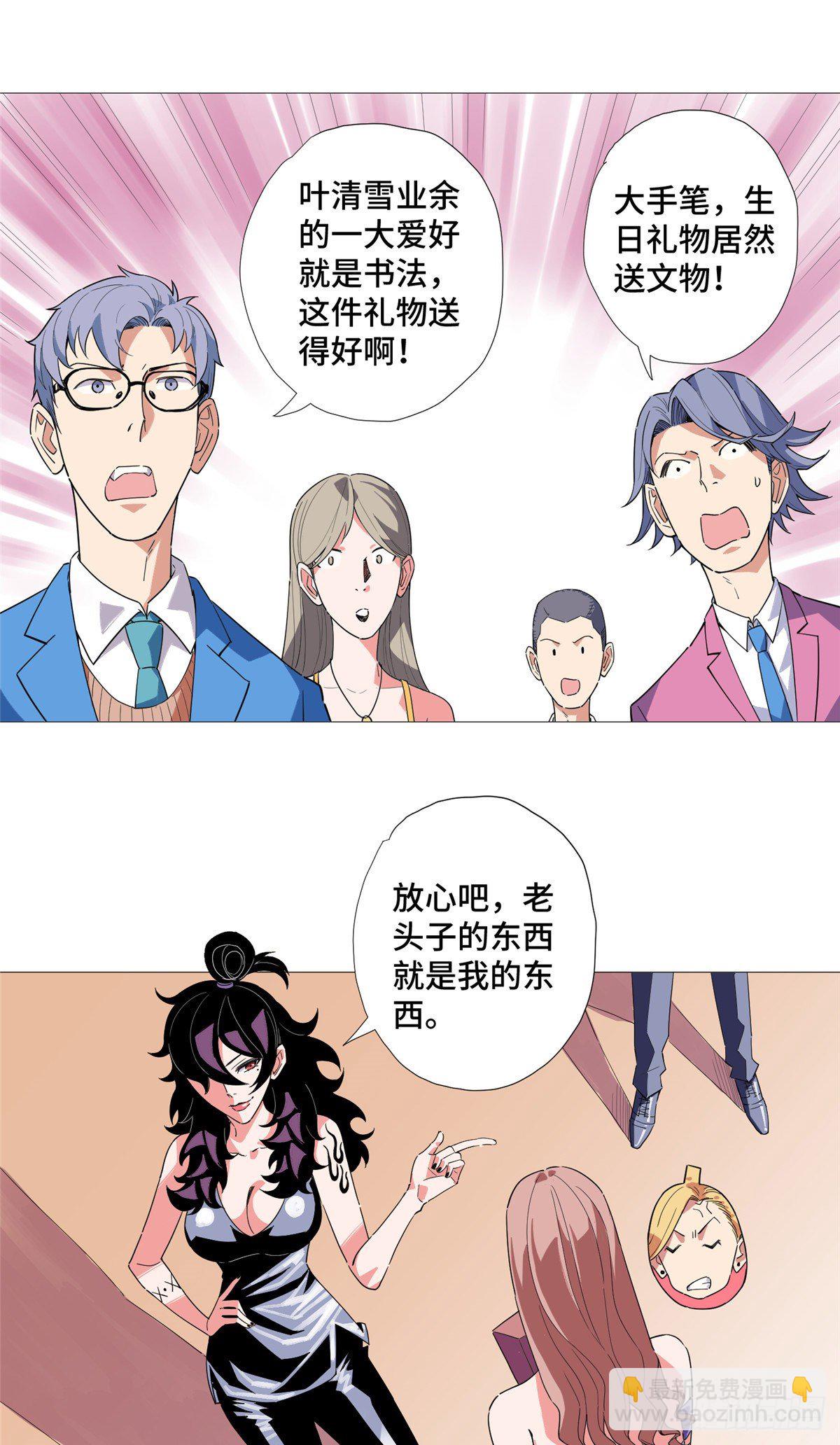 11 表姐生日(1/2)-第12话