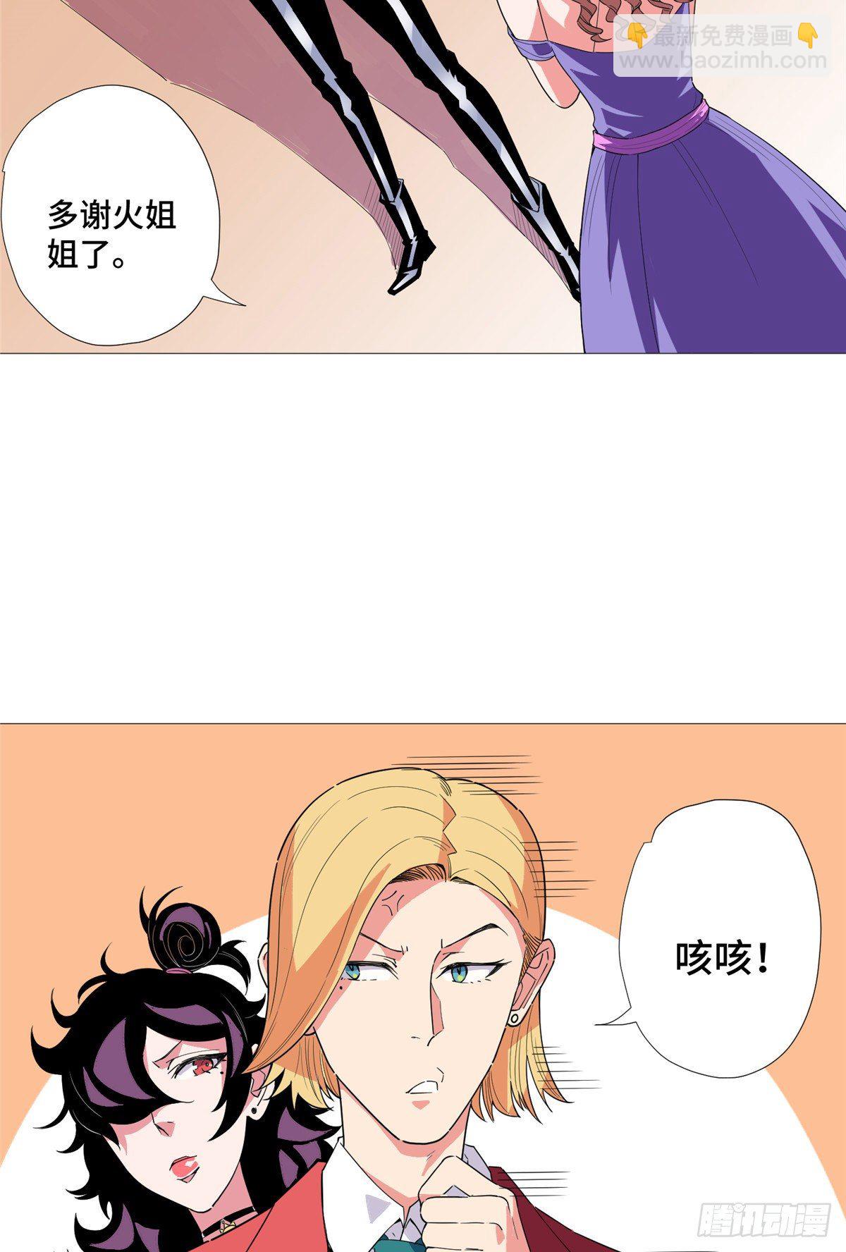 11 表姐生日(1/2)-第12话