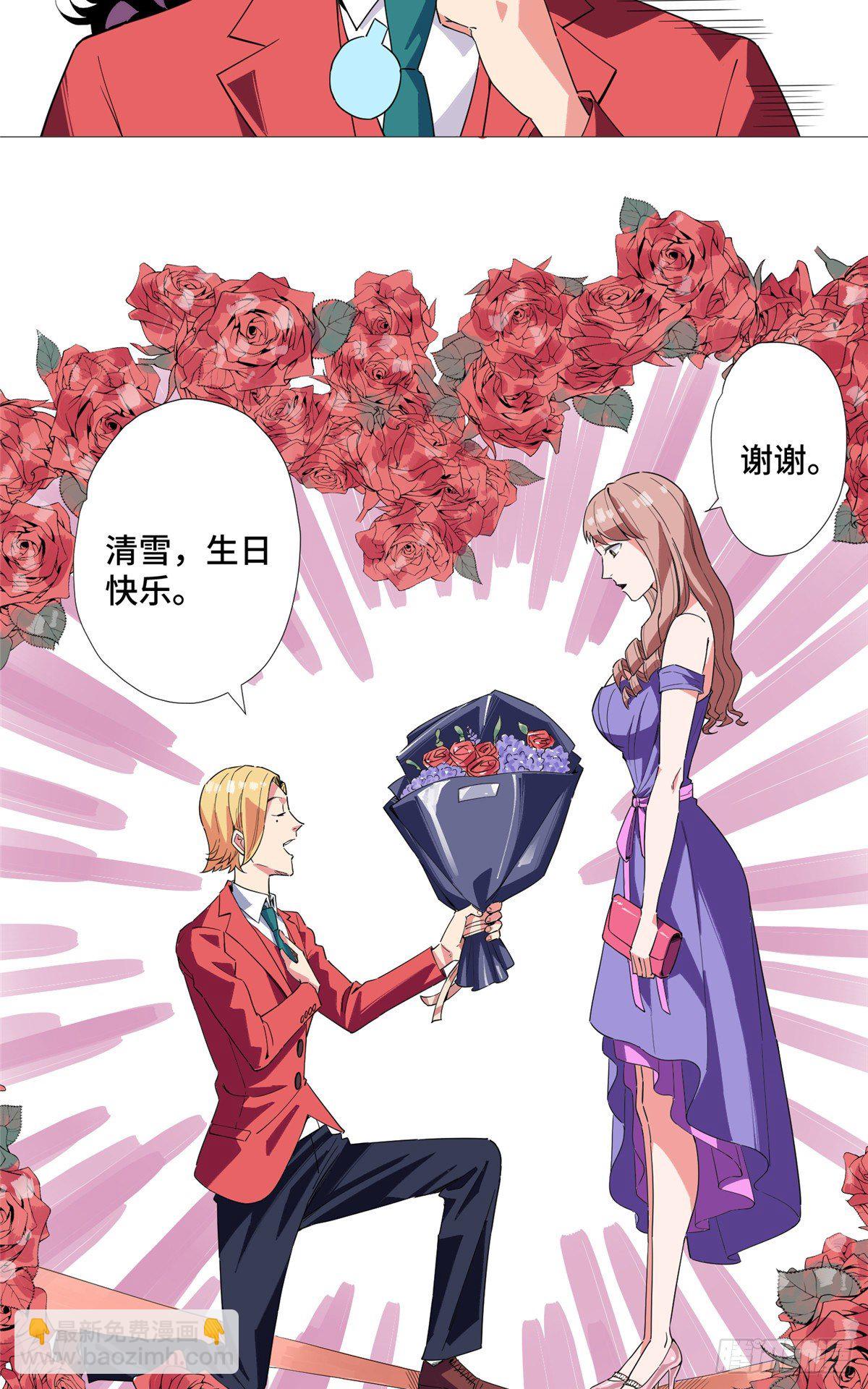 11 表姐生日(1/2)-第12话