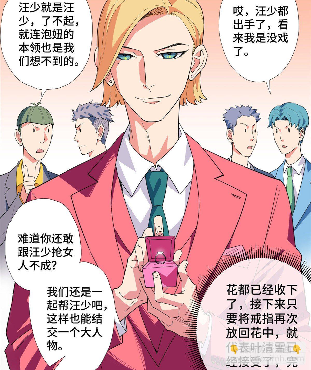 11 表姐生日(1/2)-第12话