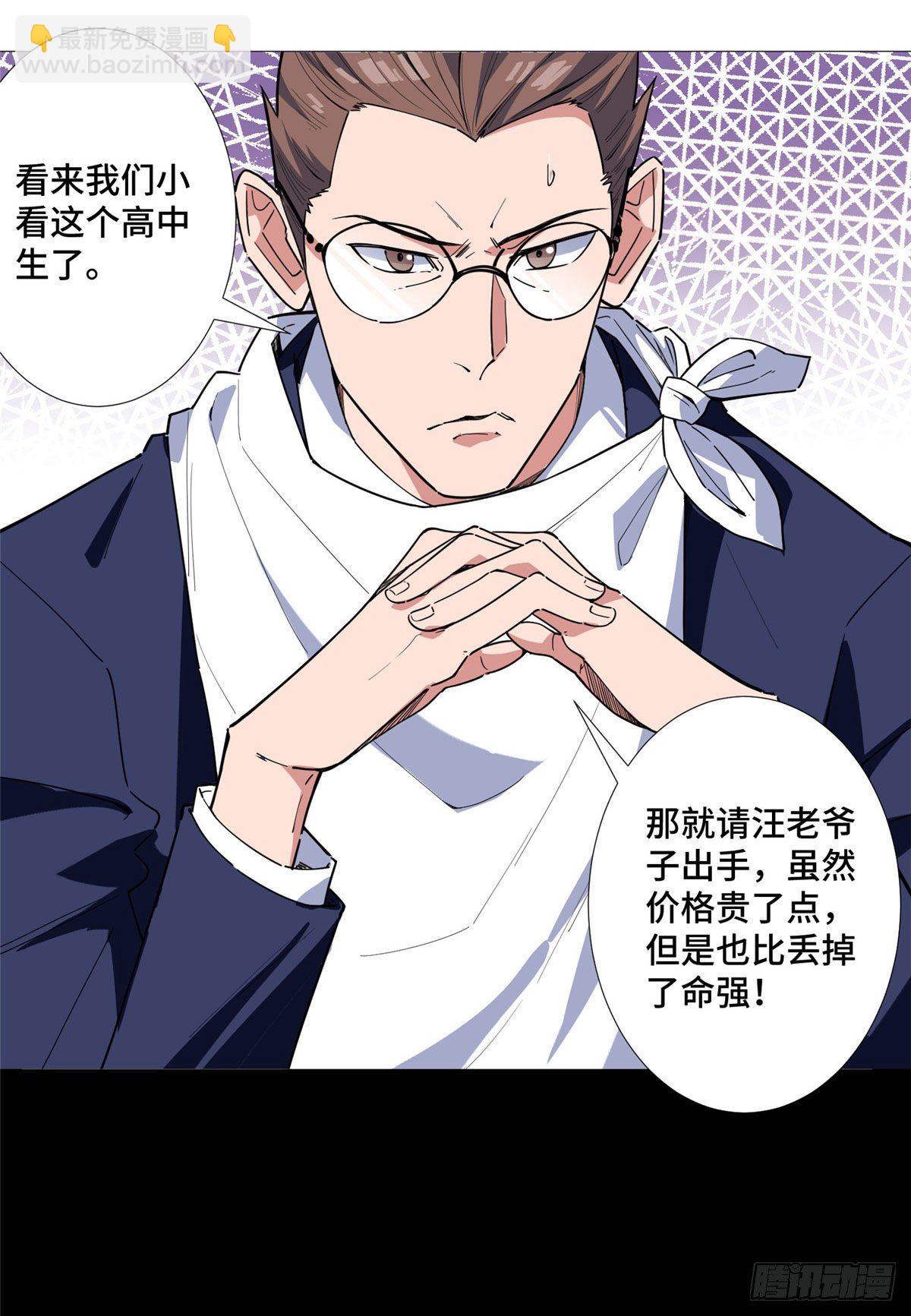 13 绑架？-第14话