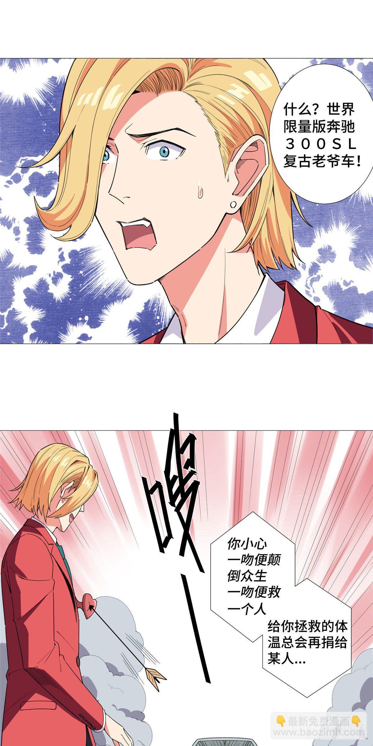 13 绑架？-第14话