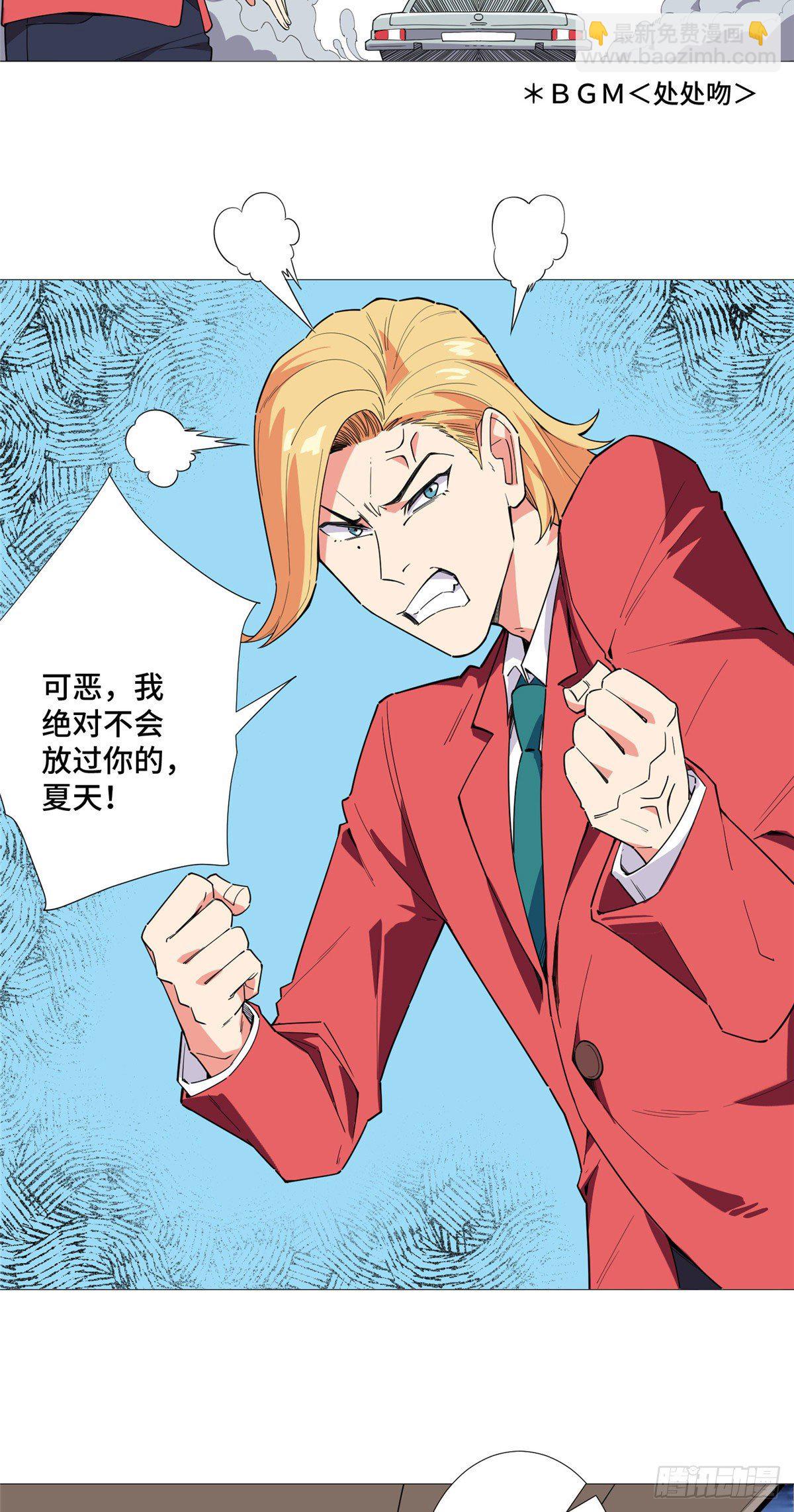 13 绑架？-第14话