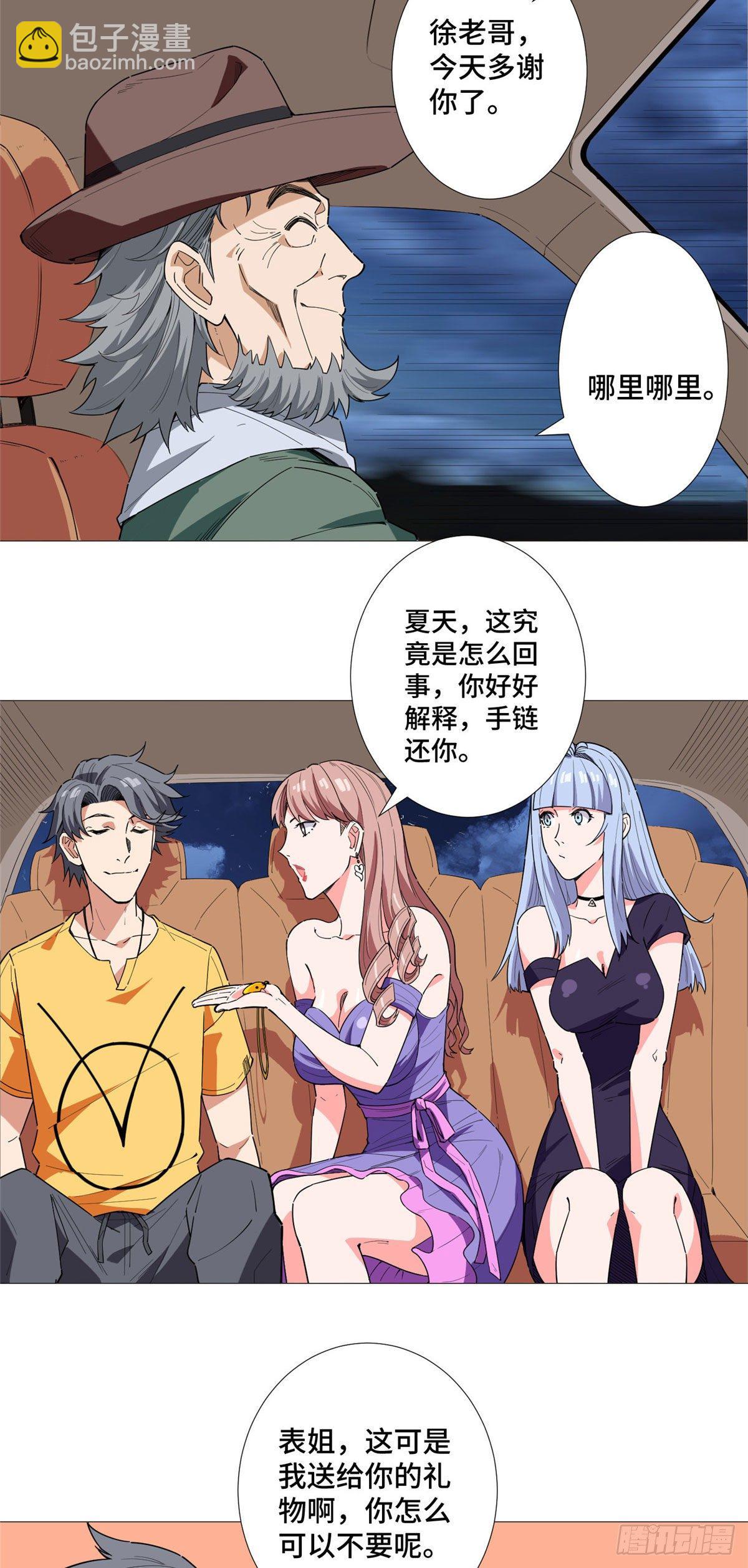 13 绑架？-第14话