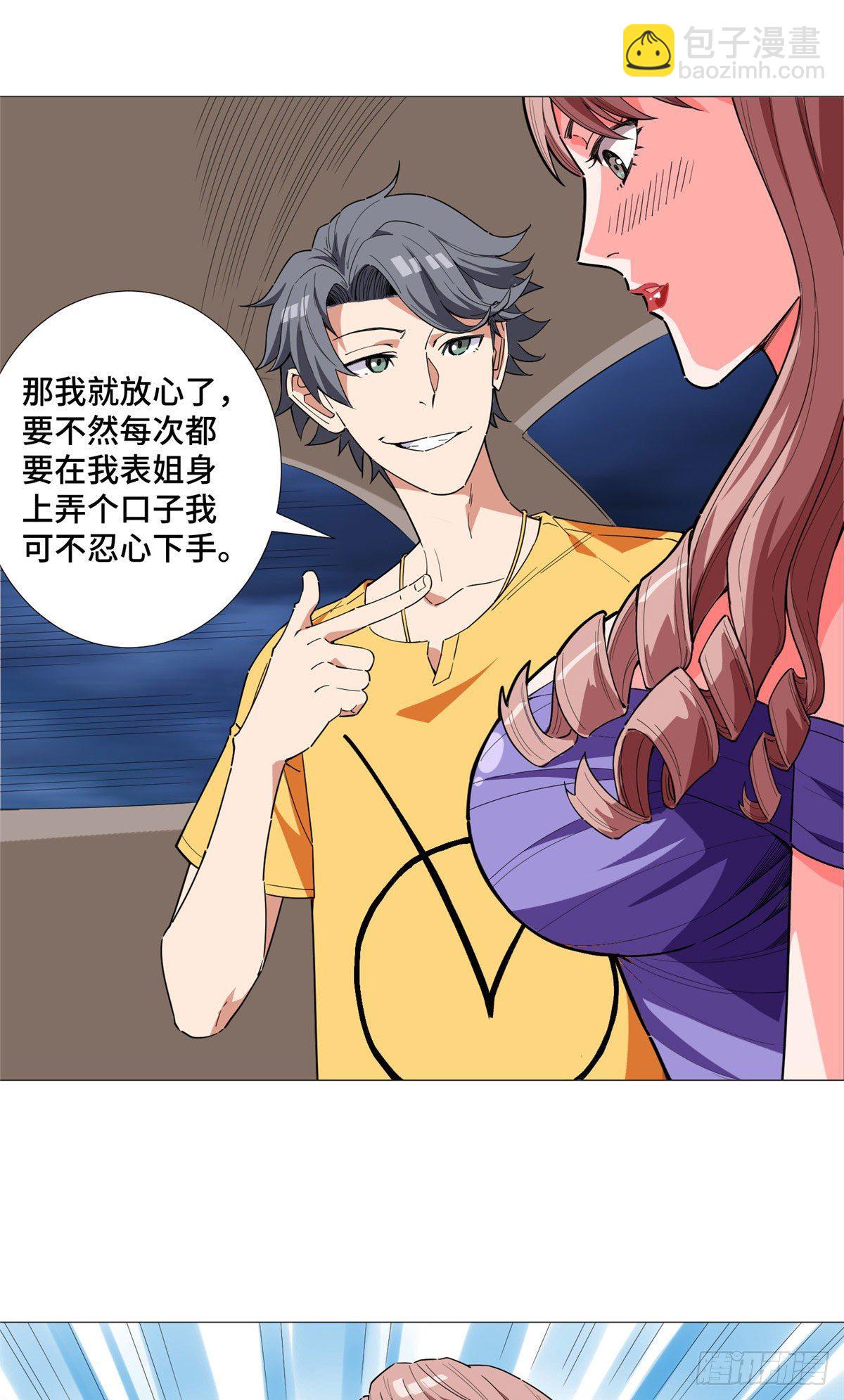 13 绑架？-第14话