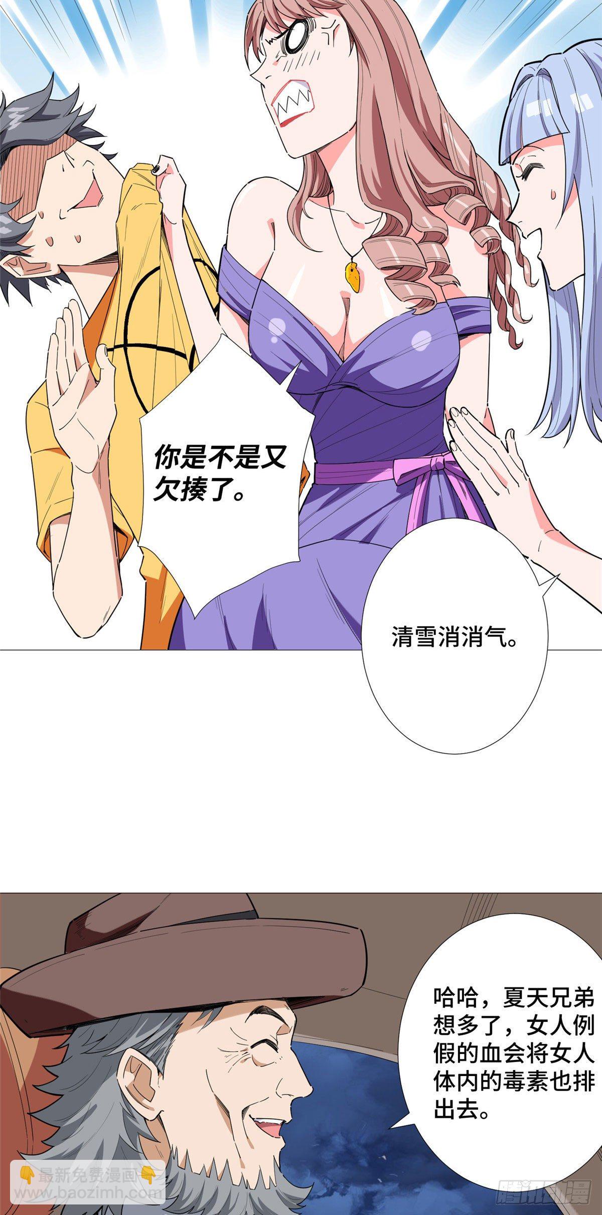 13 绑架？-第14话