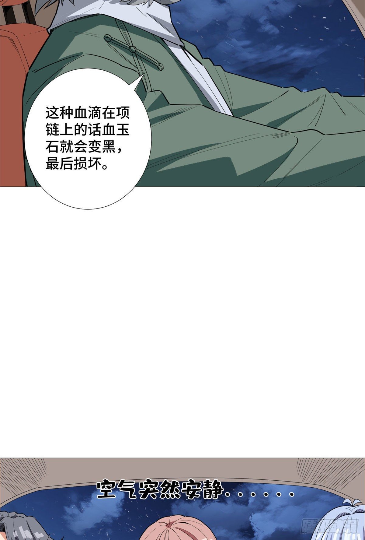 13 绑架？-第14话